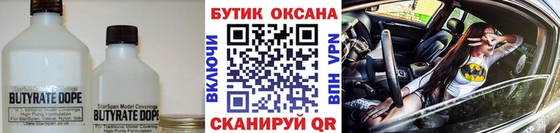 что такое наркотик  Пролетарск  Бутират Butirat 
