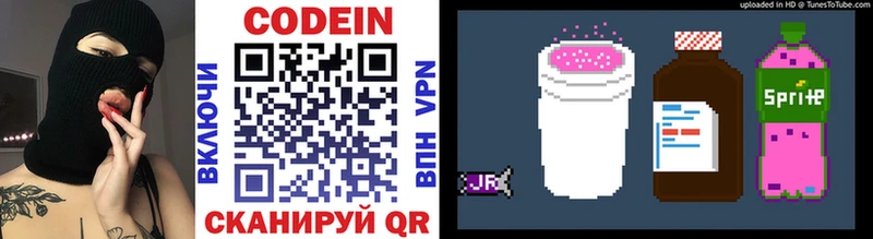 Codein напиток Lean (лин)  Пролетарск 