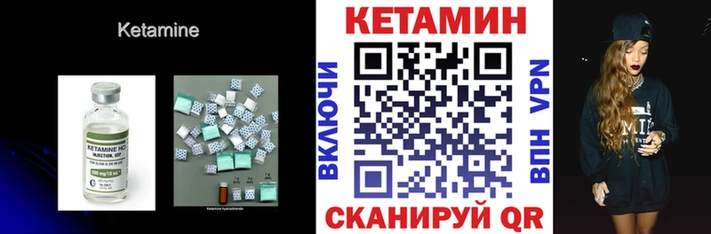 КЕТАМИН VHQ  Пролетарск 