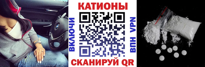 Меф мяу мяу  Пролетарск 