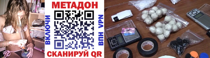 МЕТАДОН белоснежный  Пролетарск 